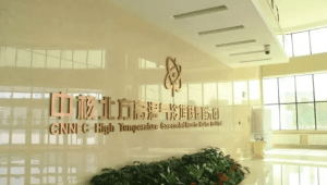 中核202廠15噸/時天然氣改造項(xiàng)目